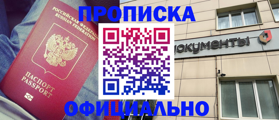 временная регистрация госуслуги в Мценске