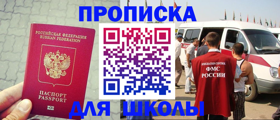 прописка законно в Мценске