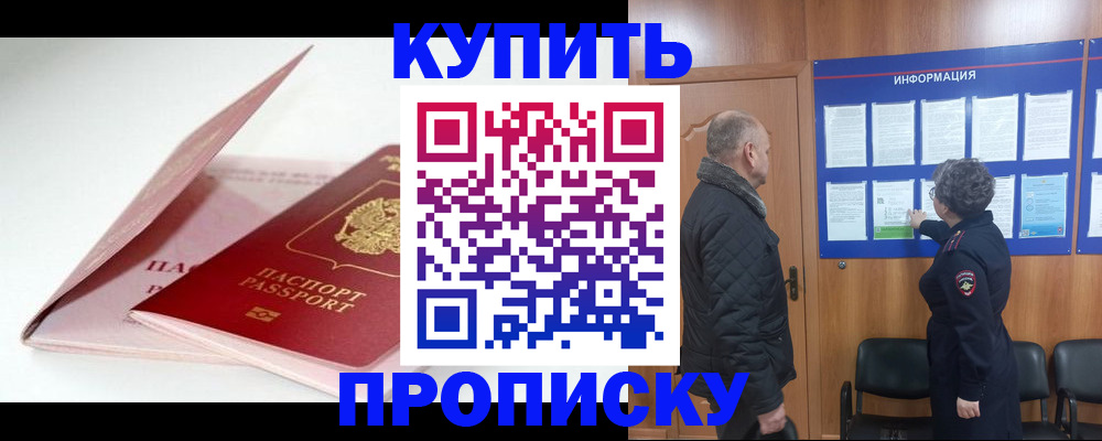 временная регистрация адрес в Мценске