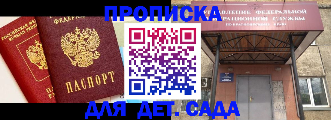 прописка от собственника в Мценске