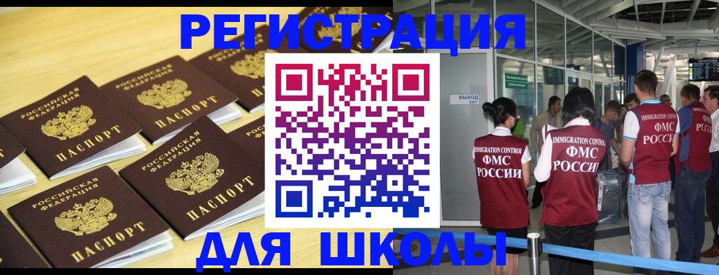 временная регистрация в квартире в Мценске